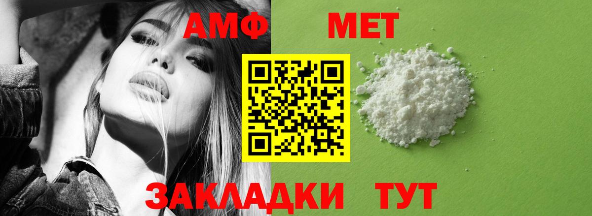 АМФЕТАМИН VHQ Красный Сулин