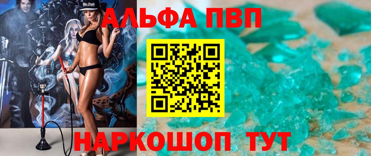 APVP СК  Alpha PVP кристаллы  Alpha PVP  Alfa_PVP крисы CK  Вход с VPN  Красный Сулин 