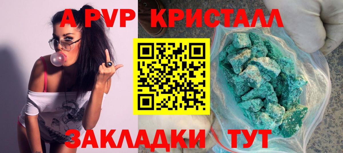 Alpha-PVP СК Красный Сулин