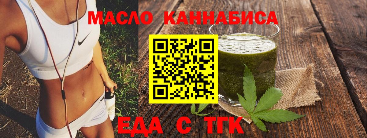Печенье с ТГК конопля  Вход с VPN  Красный Сулин 