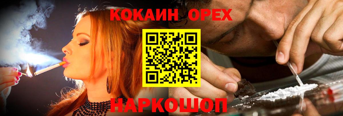 Кокаин 99% Красный Сулин