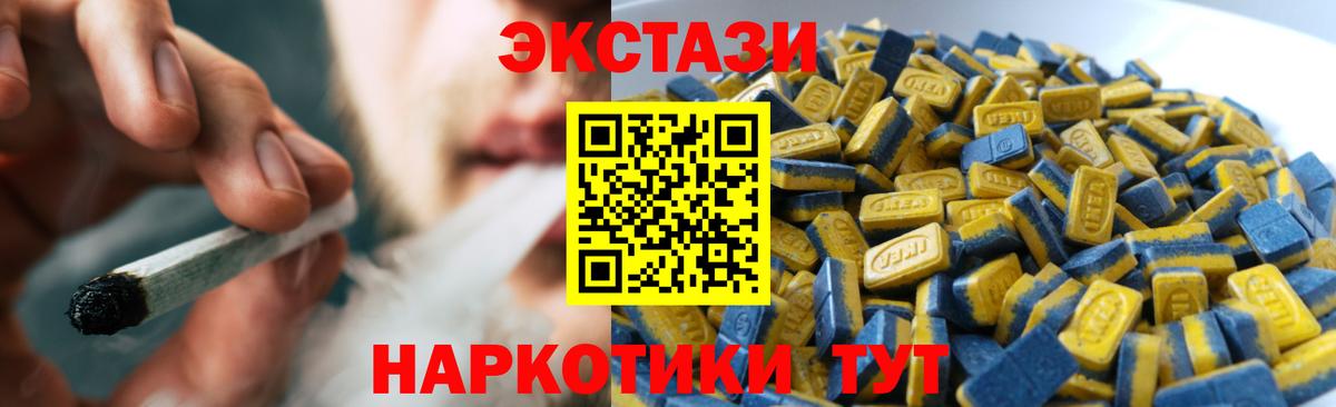 Экстази  Экстази VHQ  Вход с VPN  Экстази MDMA  как найти   Красный Сулин 
