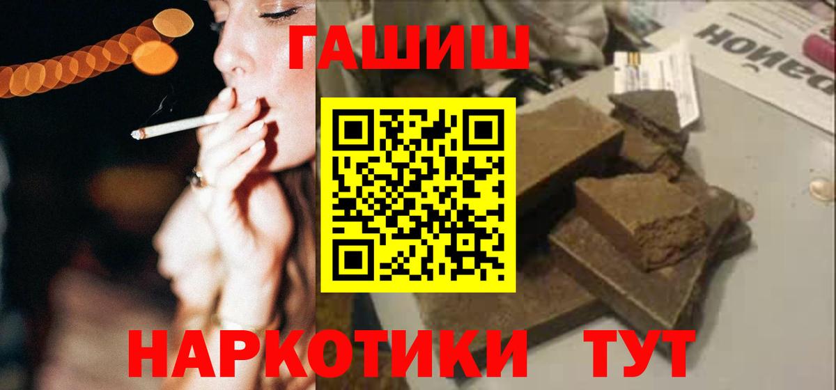 Красный Сулин  ГАШ  Гашиш гарик  Вход с VPN  ГАШИШ 40% ТГК 