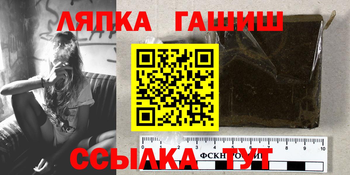 ГАШ VHQ Красный Сулин