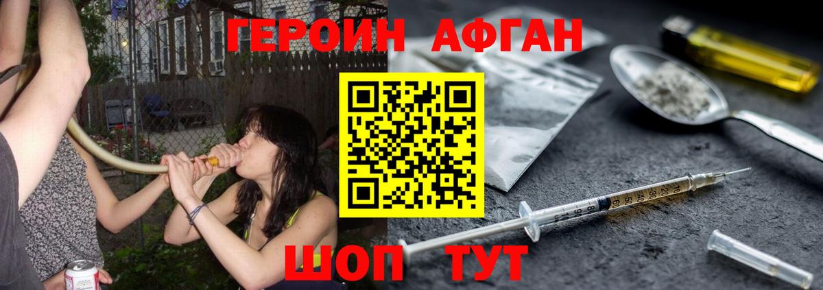 Красный Сулин  Героин Heroin  Вход с VPN 