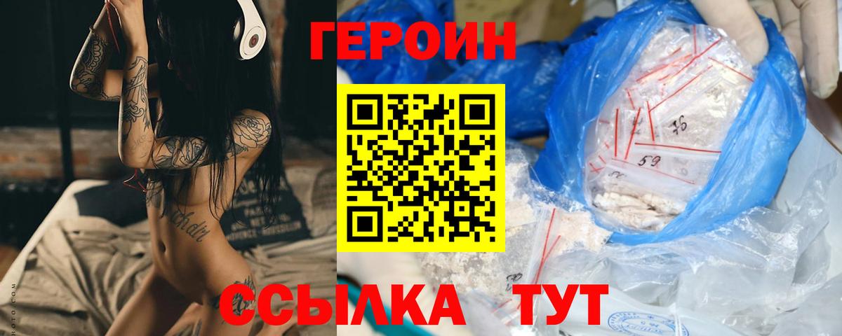 ГЕРОИН гречка Красный Сулин