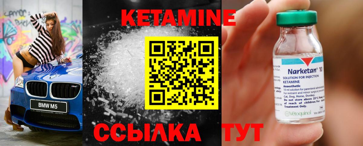 КЕТАМИН VHQ  Кетамин VHQ  Вход с VPN  Красный Сулин 