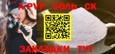 spice Ипатово