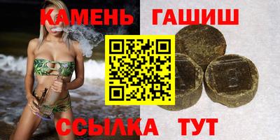 синтетический гашиш Канаш