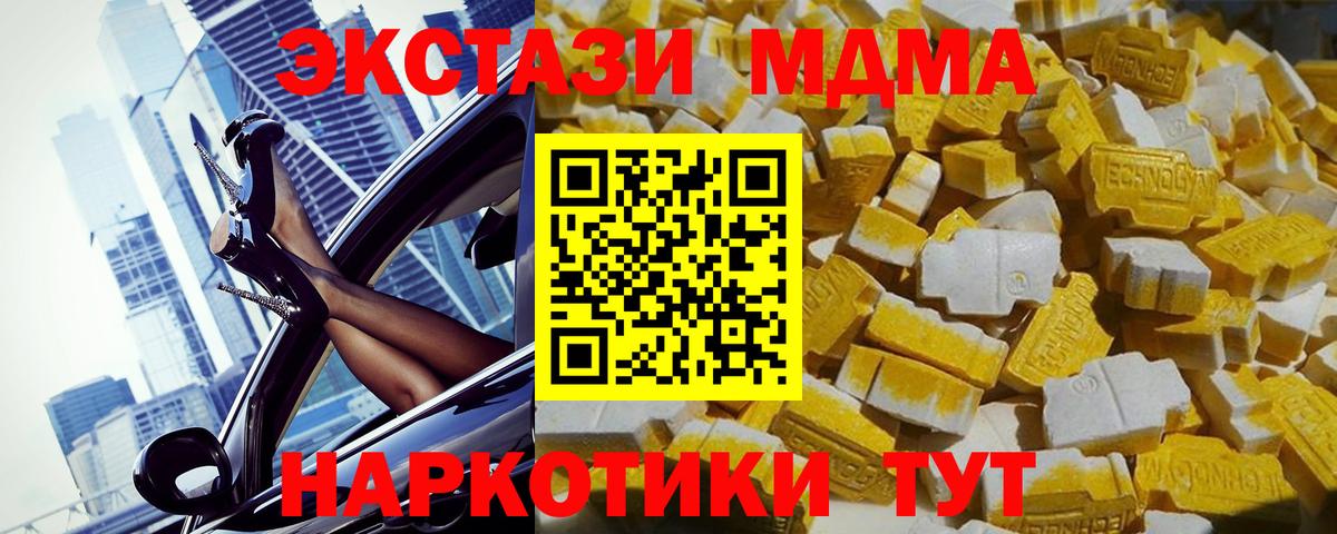 МДМА crystal Красный Сулин