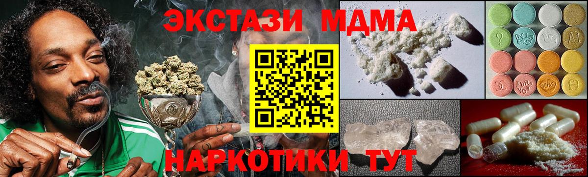 Красный Сулин  МДМА молли  МДМА кристаллы  МДМА  Вход с VPN 