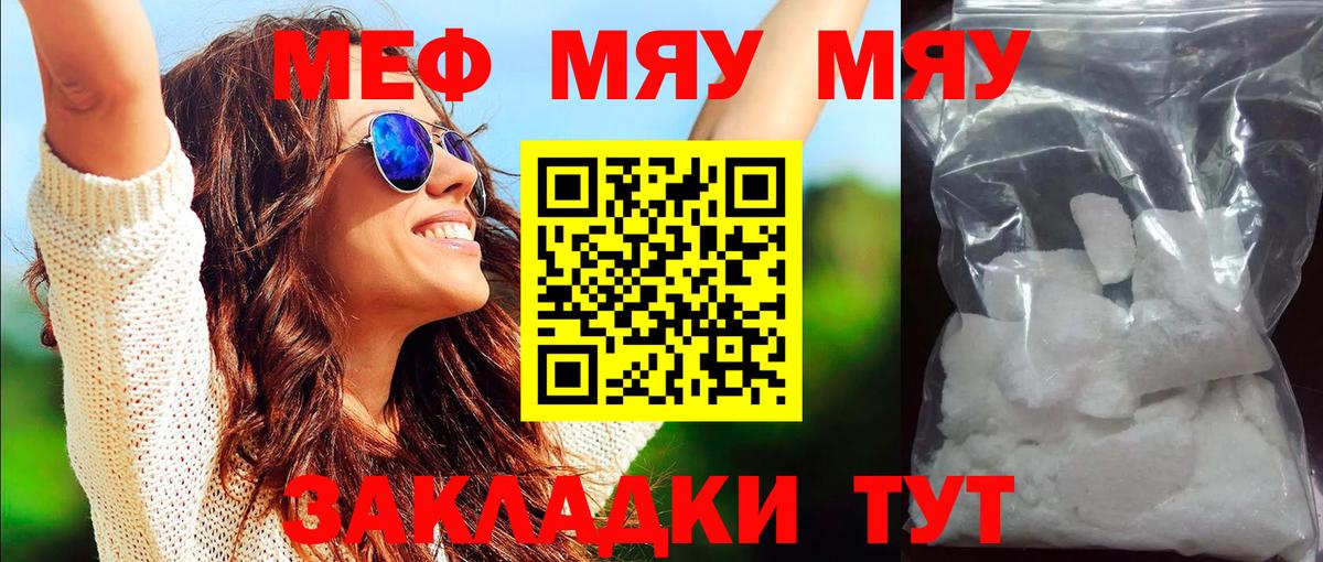 МЕФ   ГАШ  Конопля  Красный Сулин  Вход с VPN  Метамфетамин 