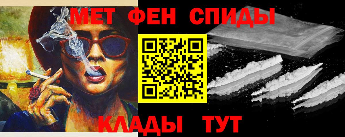 Метамфетамин Декстрометамфетамин 99.9%  Метамфетамин Декстрометамфетамин 99.9%  Красный Сулин  Вход с VPN 