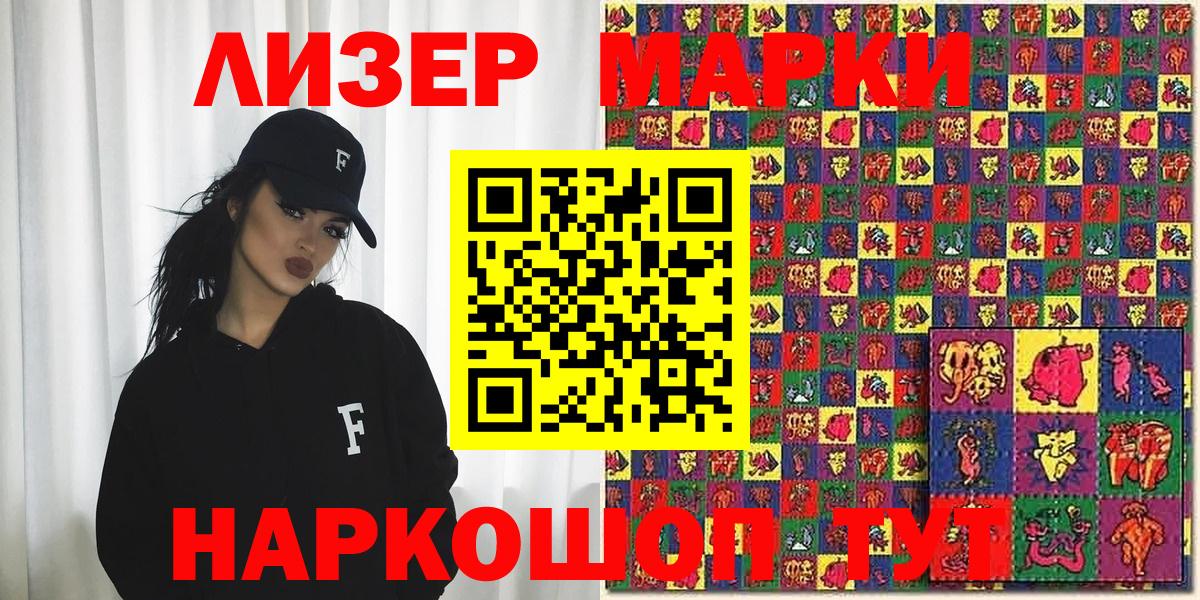 Марки NBOMe 1,8мг Красный Сулин