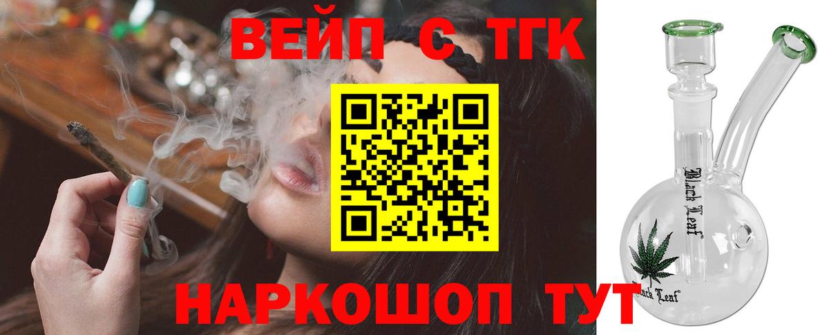 ТГК гашишное масло  Вход с VPN  дарнет шоп  Красный Сулин  Дистиллят ТГК THC oil 